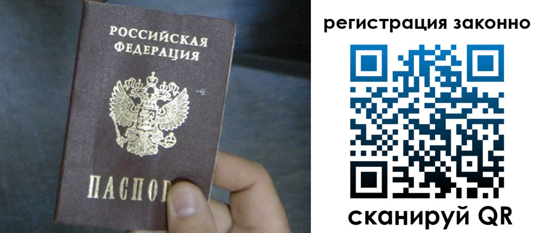 где прописаться в Корсакове