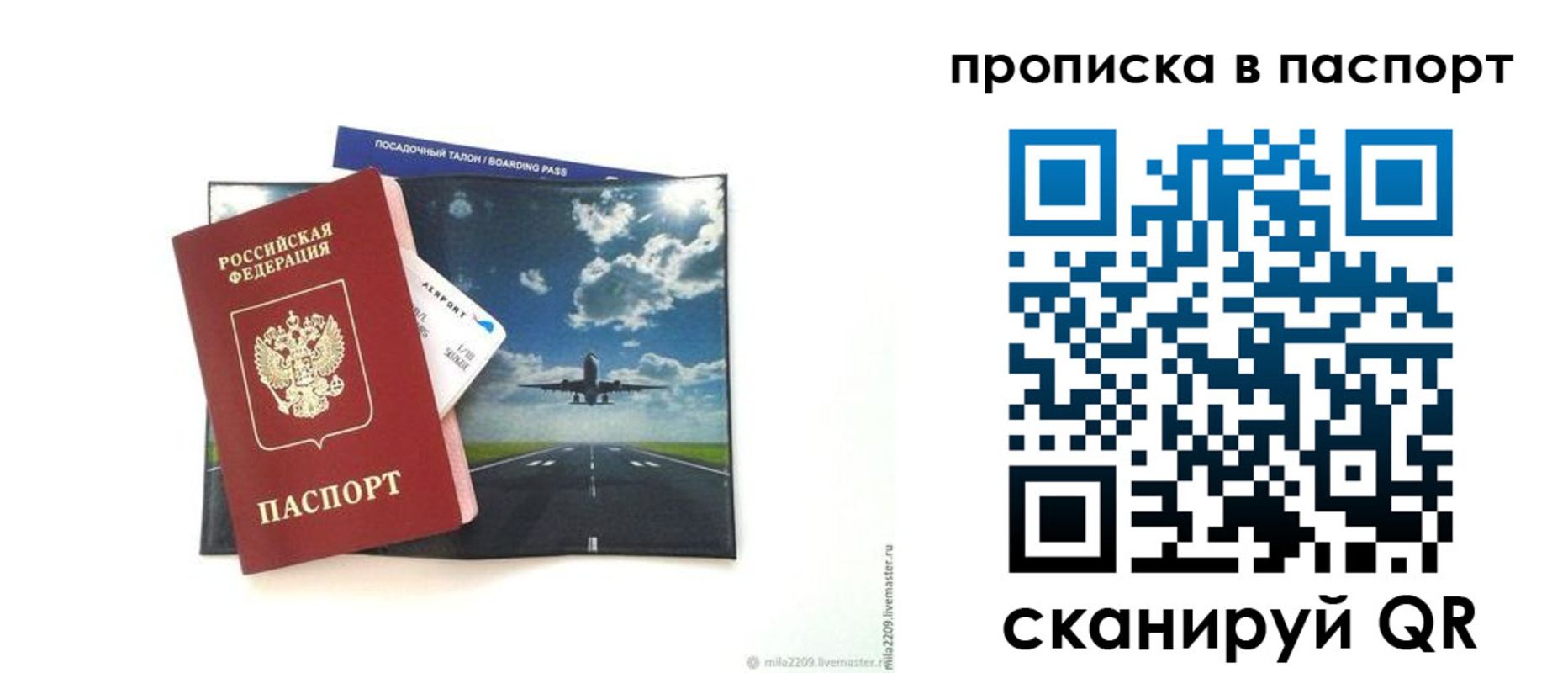 миграционный учет в Корсакове