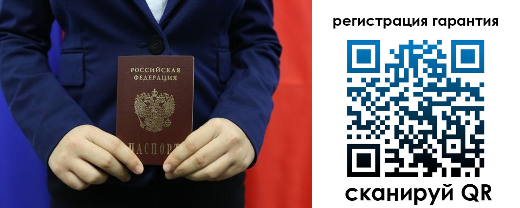 миграционный учет в Корсакове