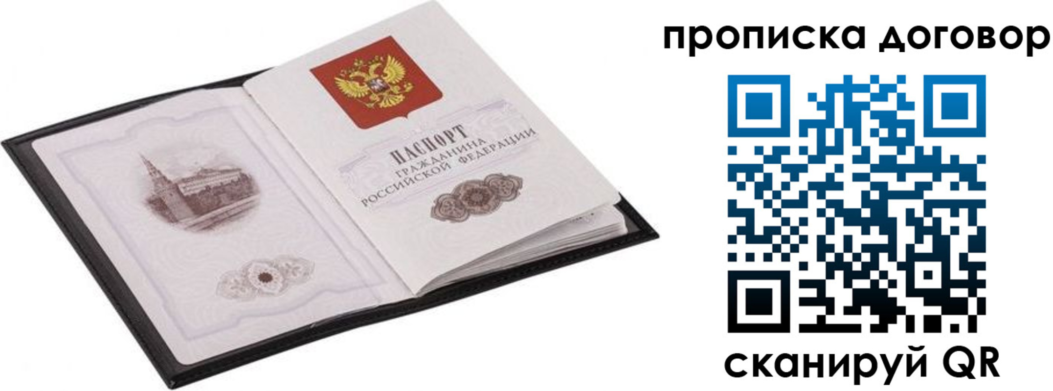 временная регистрация для школы в Корсакове