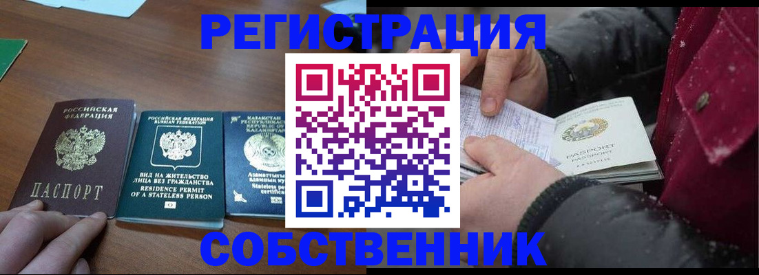 где прописаться в Корсакове