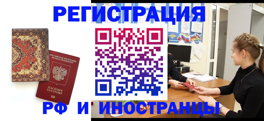 временная регистрация гарантия в Корсакове
