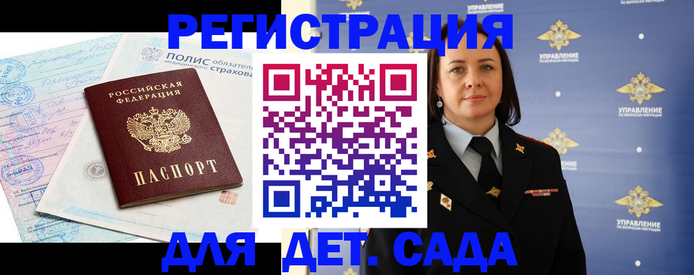 миграционный учет в Корсакове