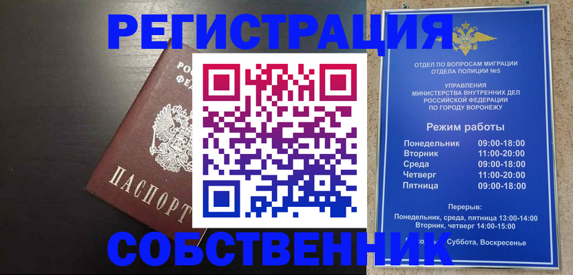 временная прописка в Корсакове