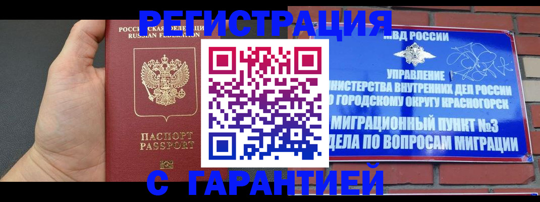 прописка иностранных граждан в Корсакове